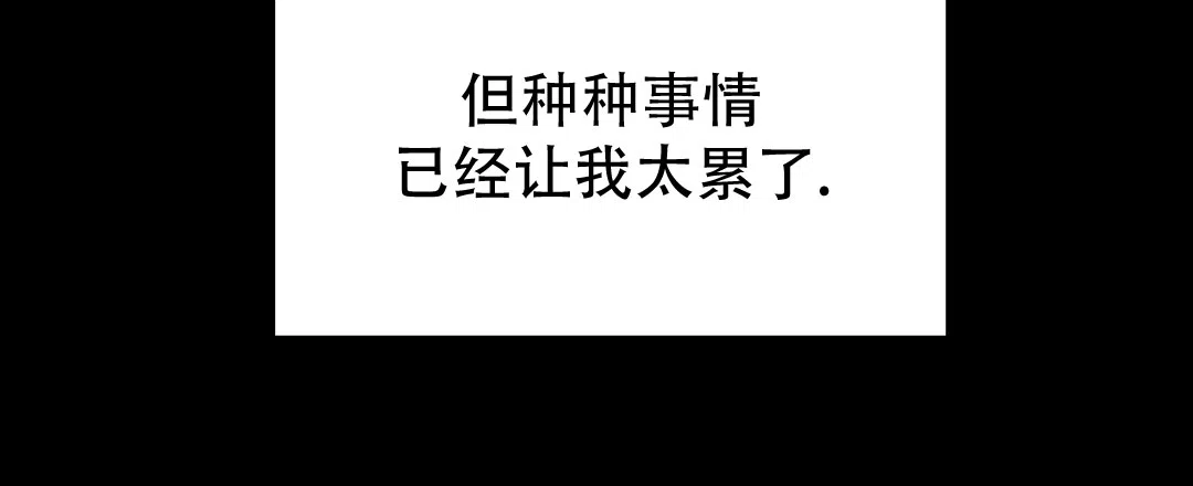 爱情记录簿 第37话 第44页