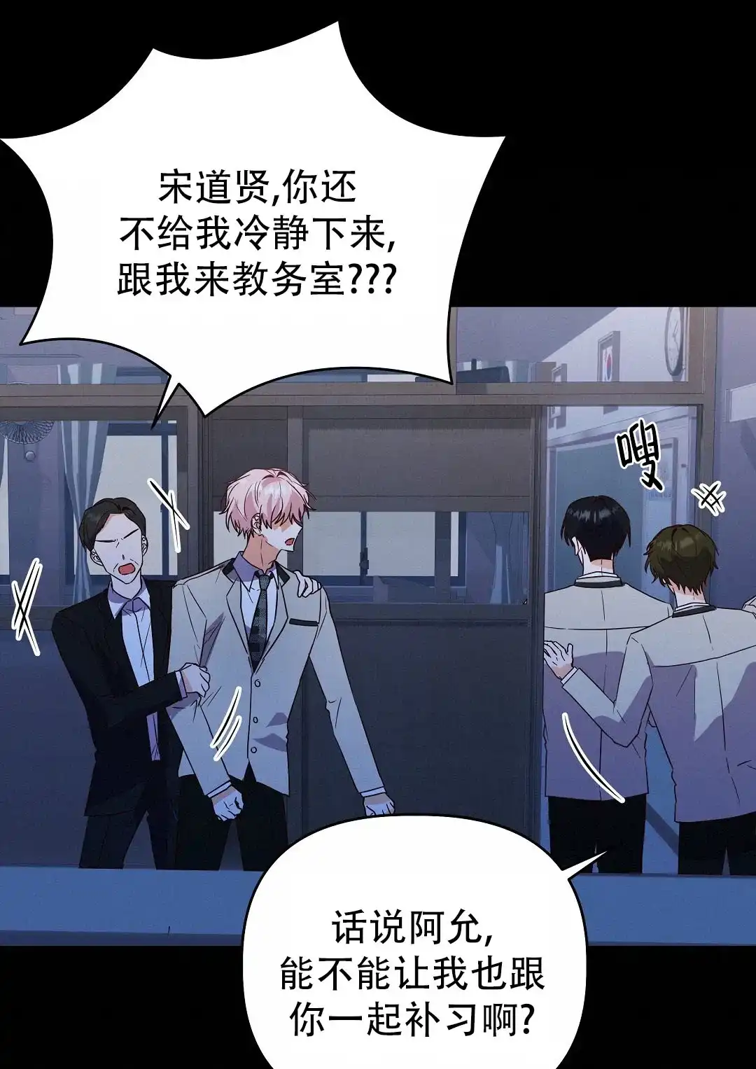 爱情记录簿 第37话 第35页