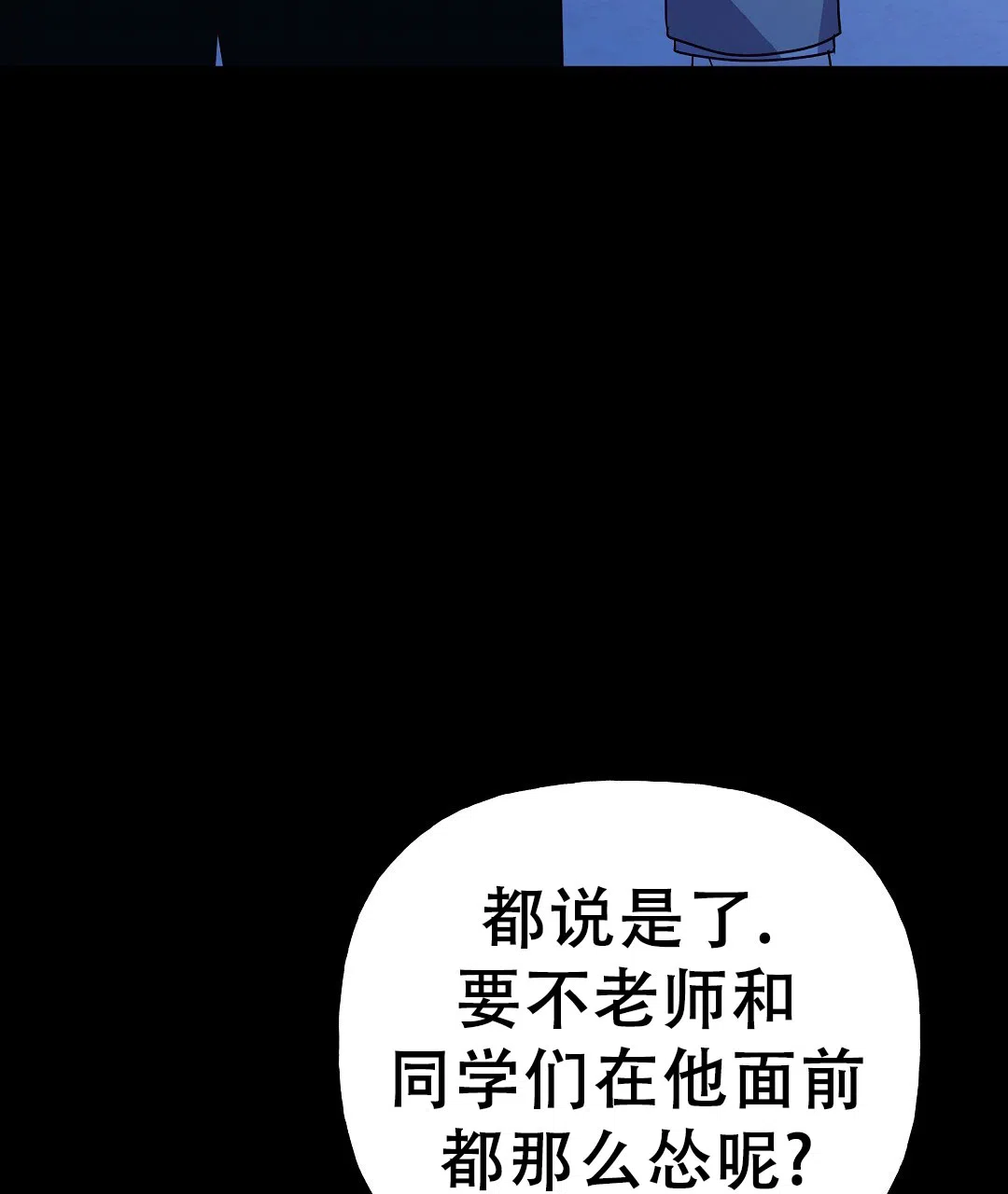 爱情记录簿 第37话 第10页
