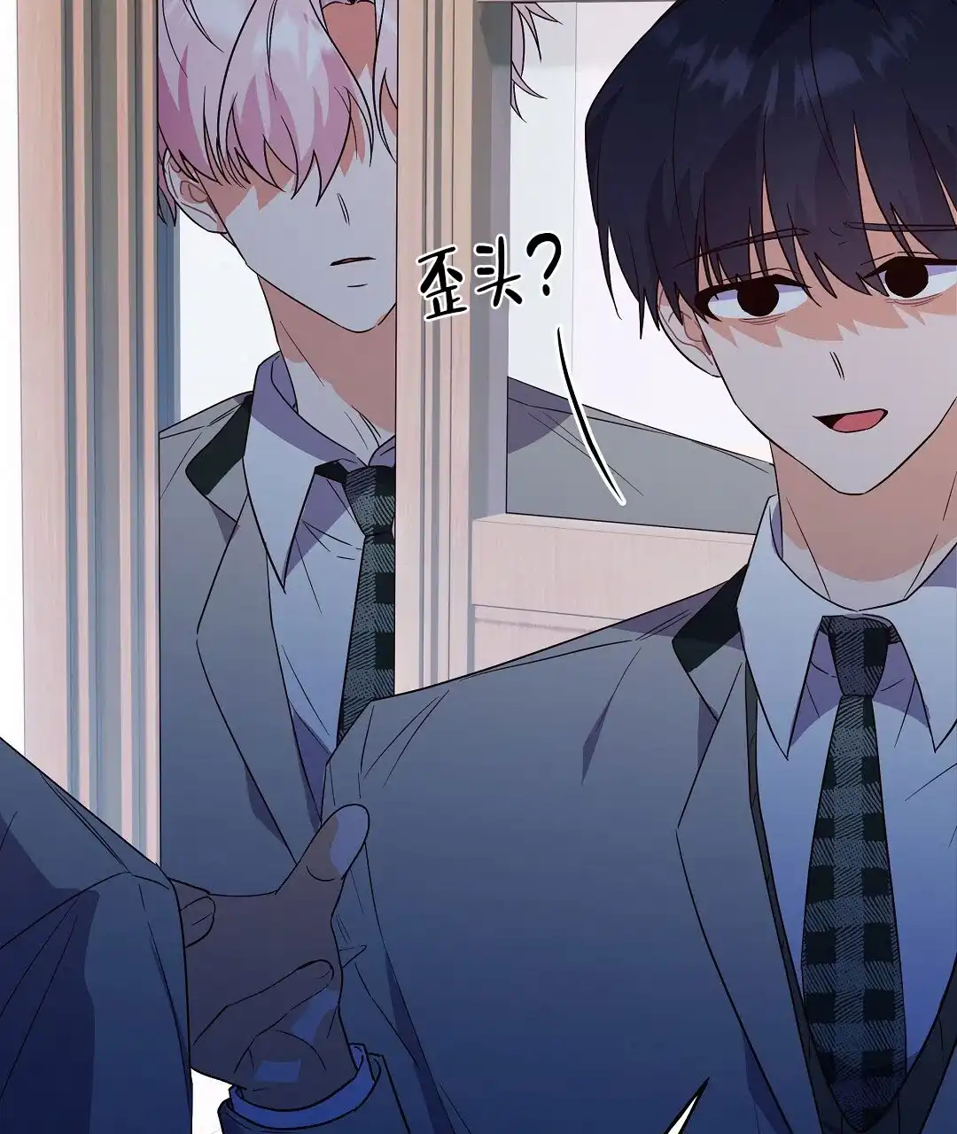 爱情记录簿 第37话 第18页