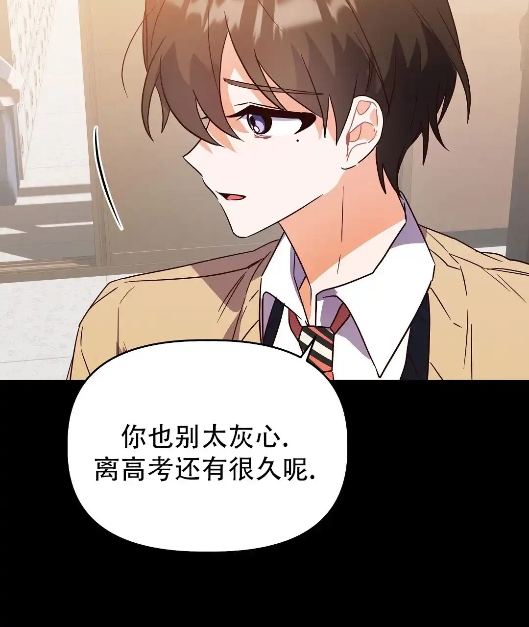 爱情记录簿 第37话 第60页
