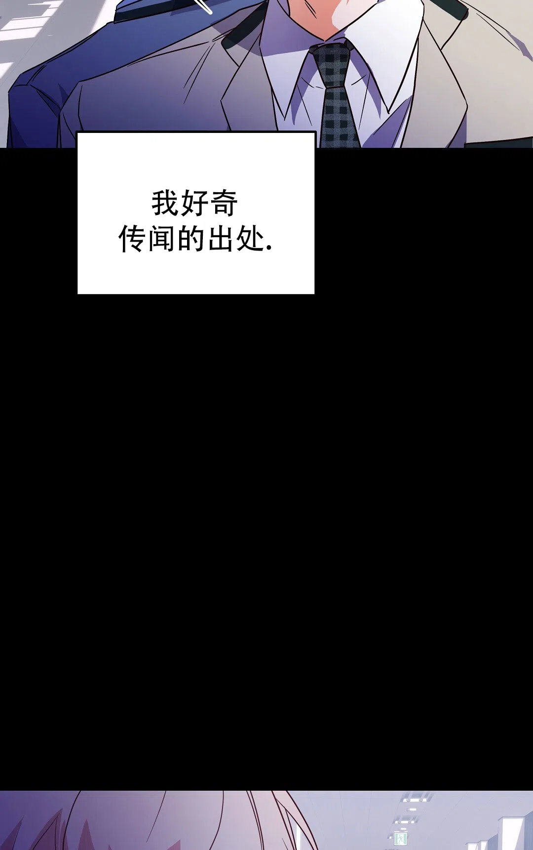 爱情记录簿 第37话 第25页