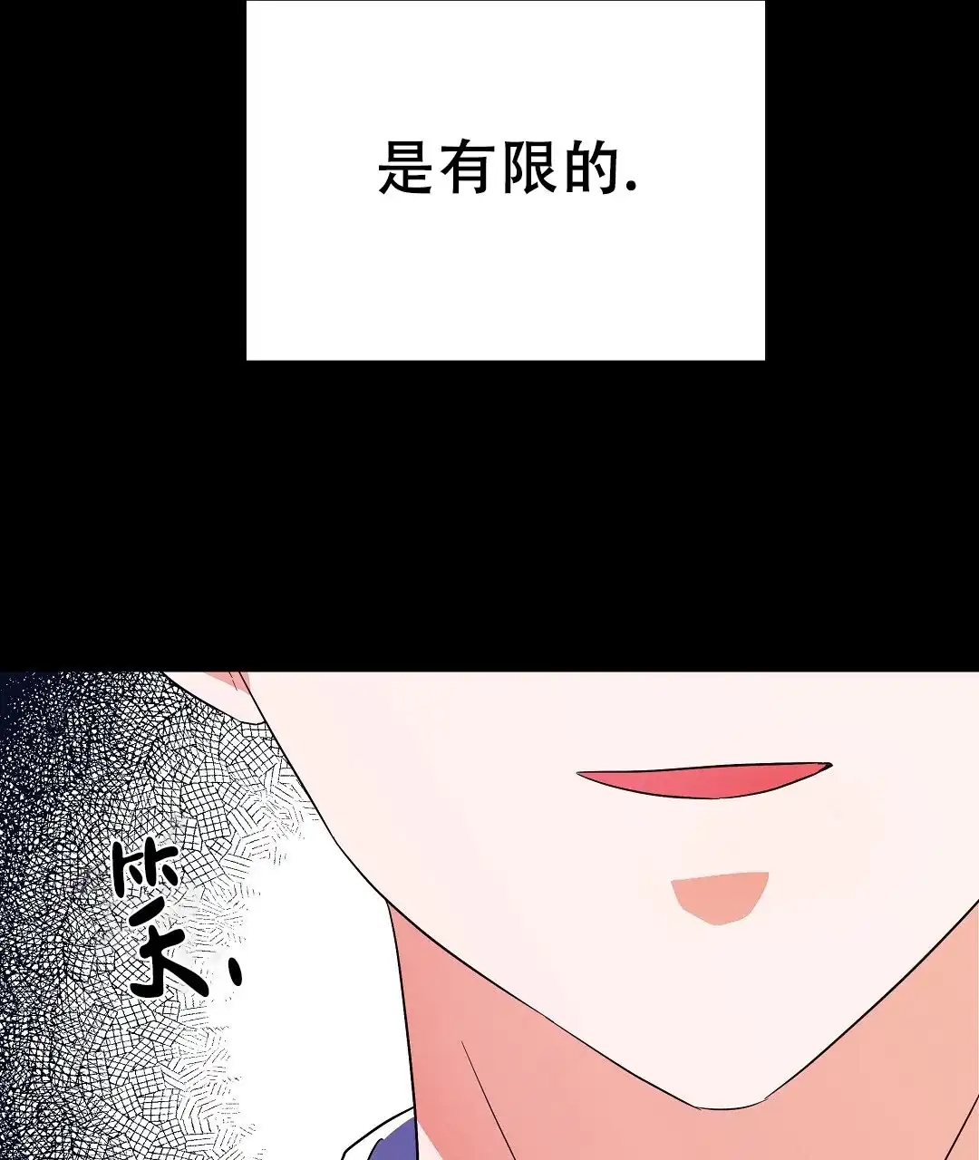 爱情记录簿 第37话 第29页