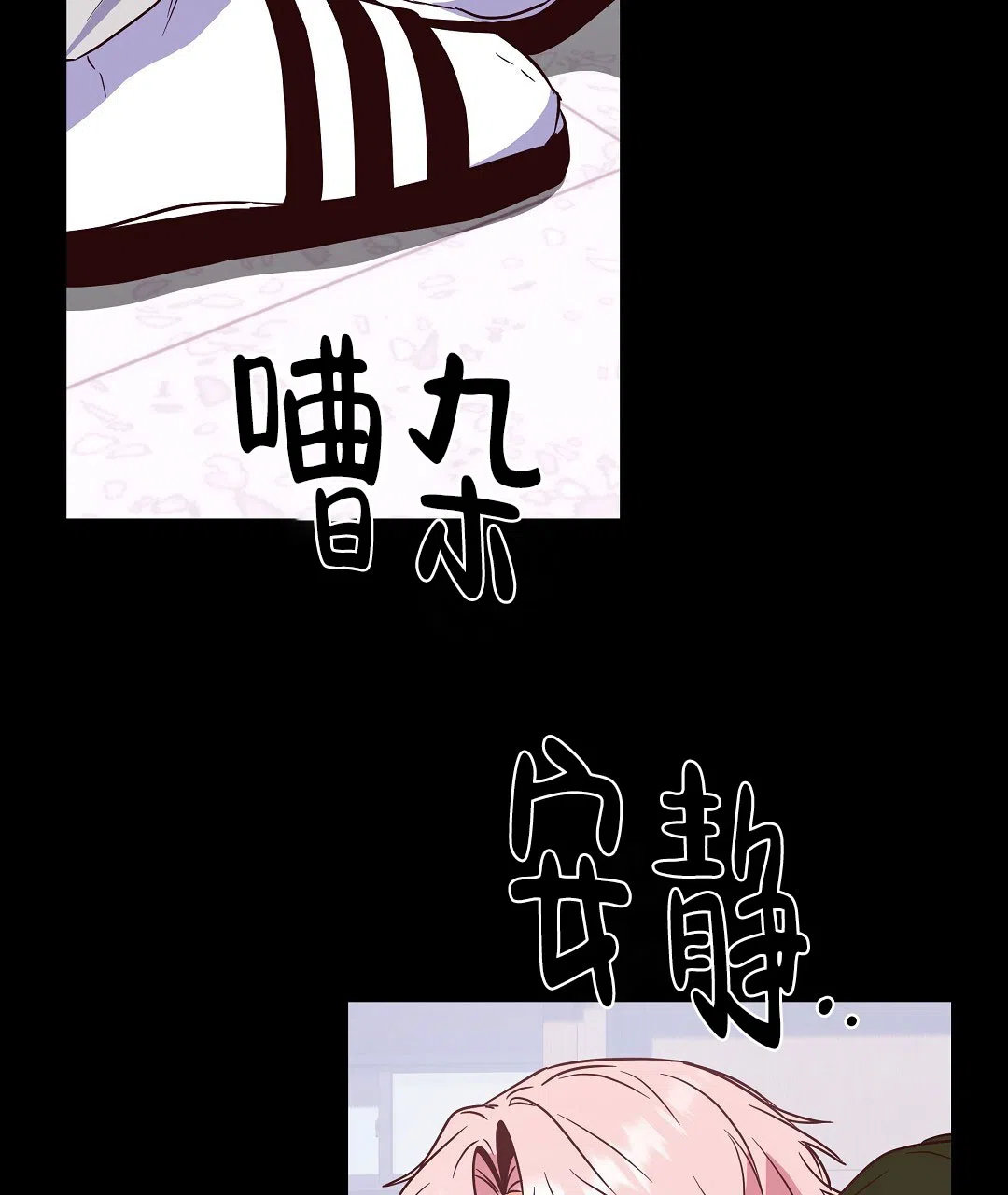 爱情记录簿 第37话 第2页