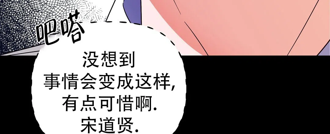 爱情记录簿 第37话 第30页