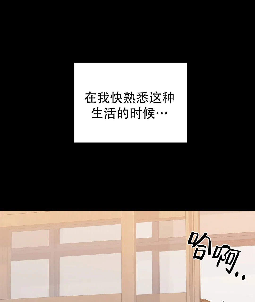 爱情记录簿 第37话 第54页