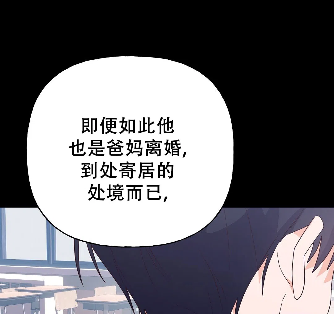 爱情记录簿 第37话 第13页