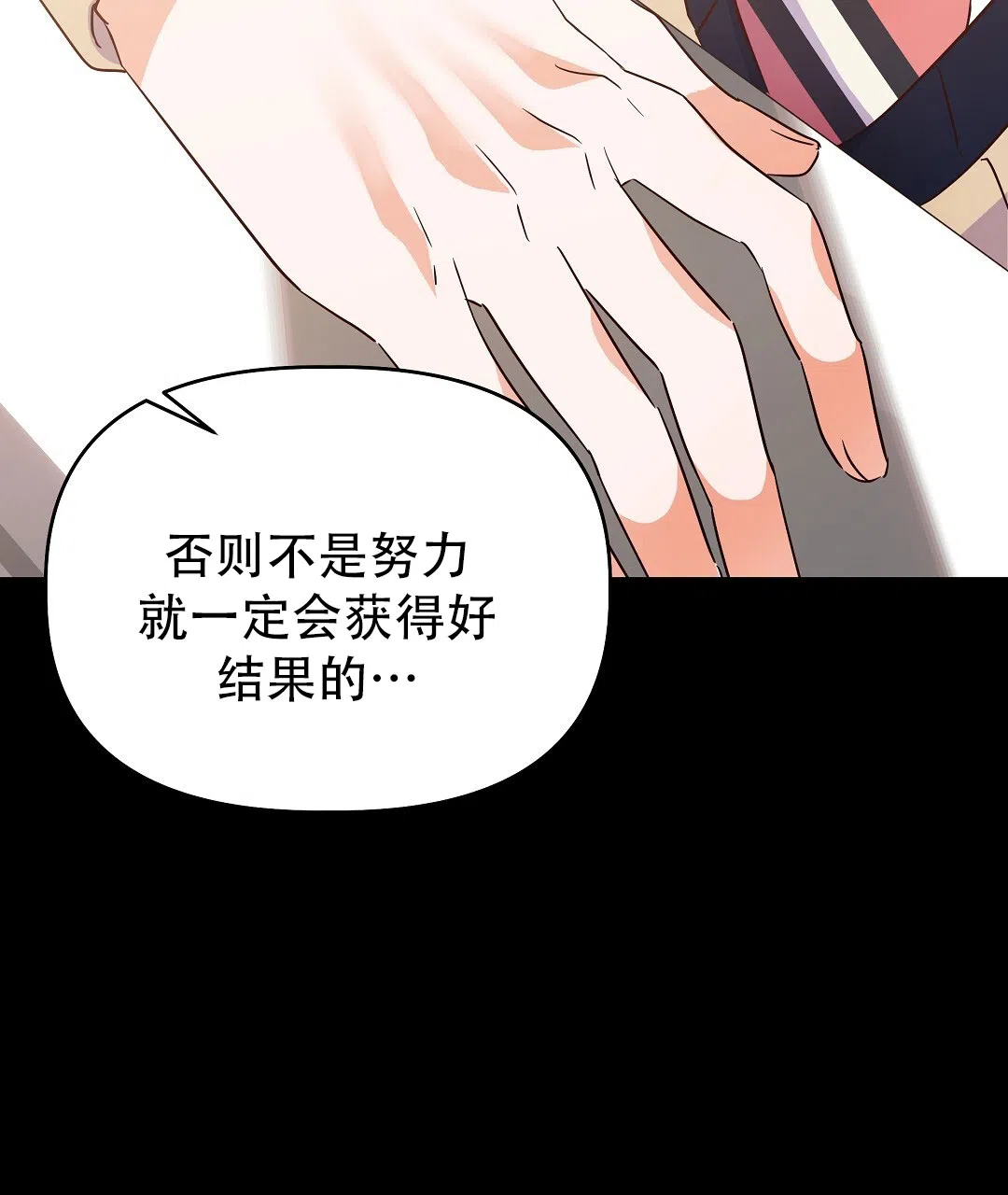爱情记录簿 第37话 第64页