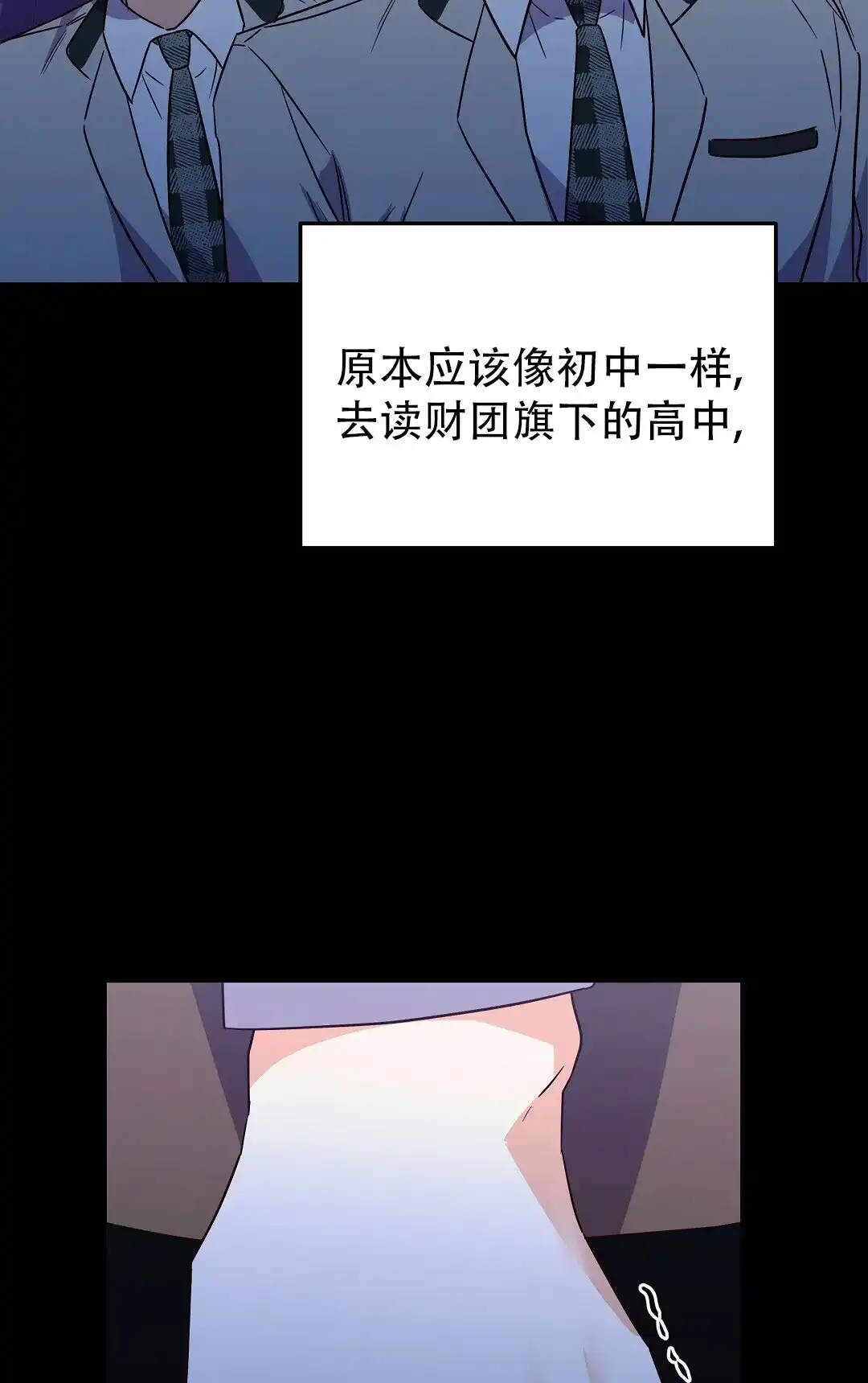 爱情记录簿 第37话 第42页
