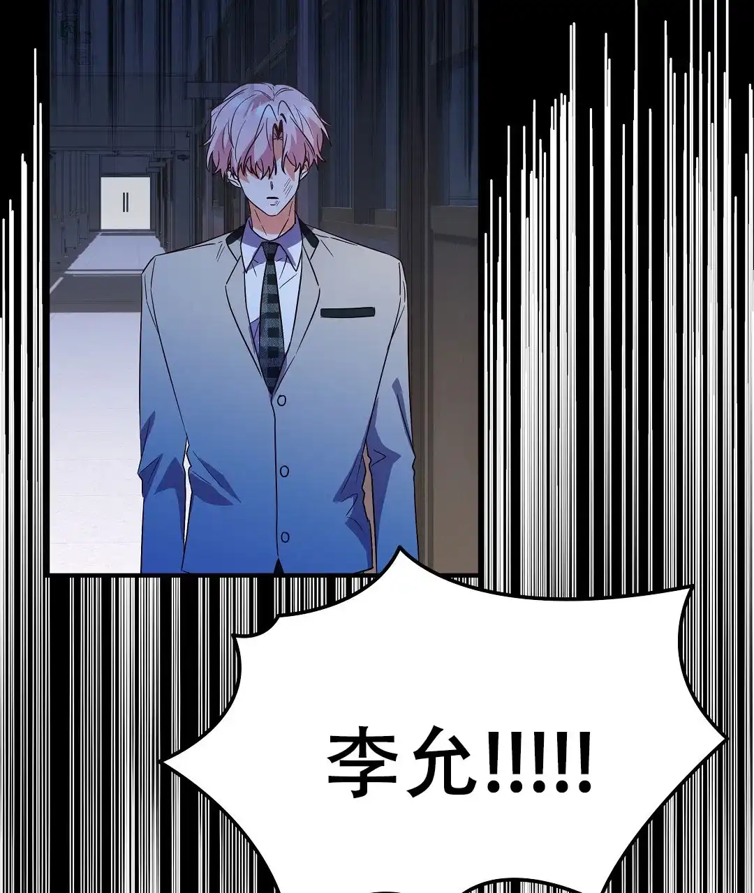 爱情记录簿 第37话 第32页