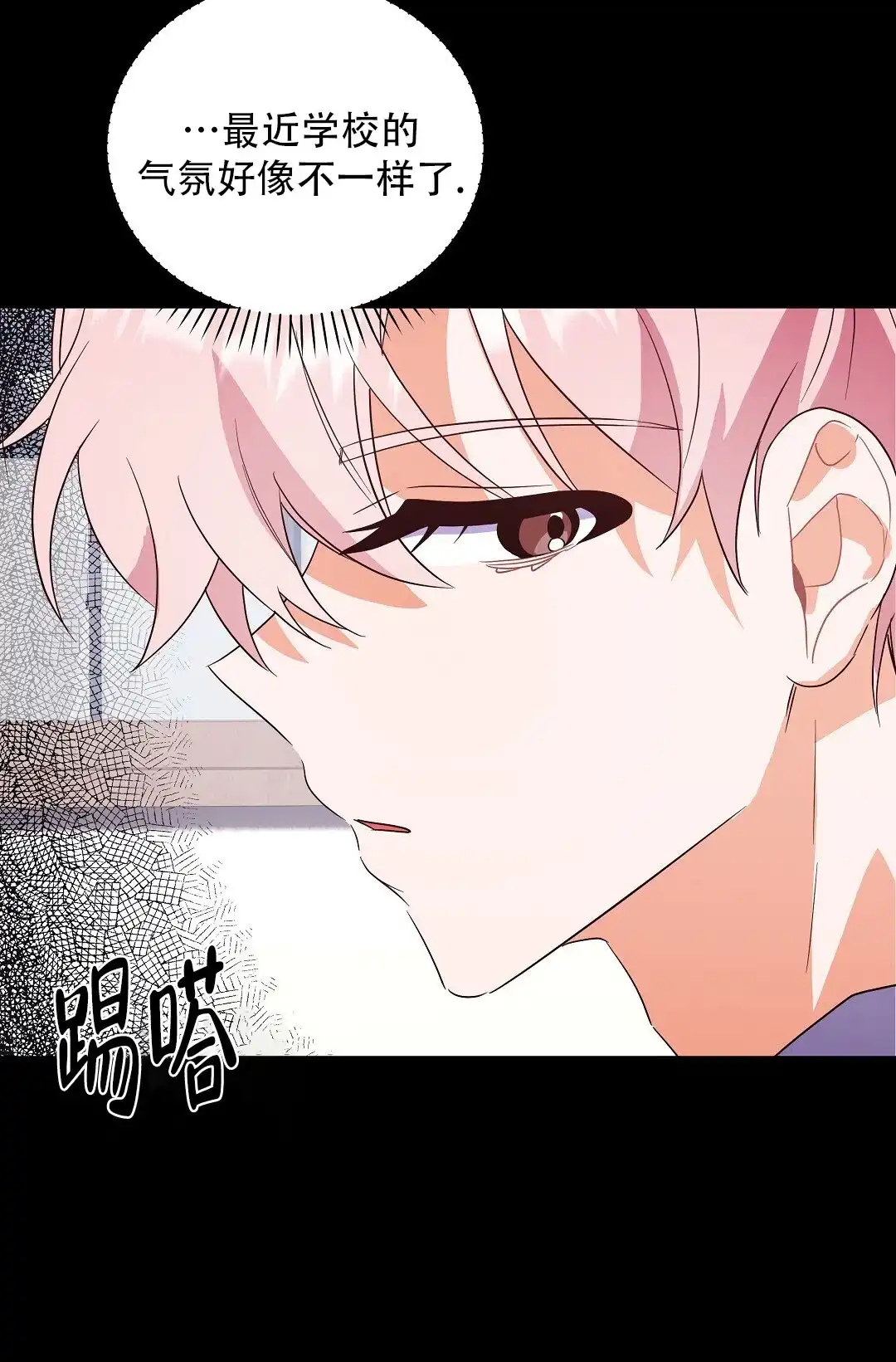 爱情记录簿 第37话 第5页