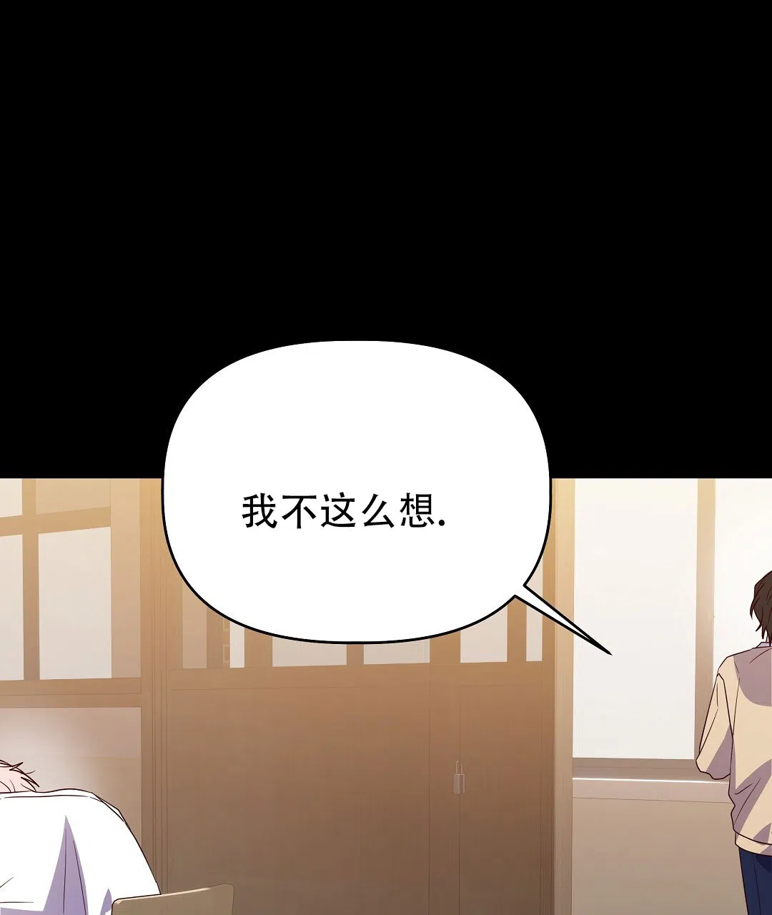 爱情记录簿 第37话 第69页
