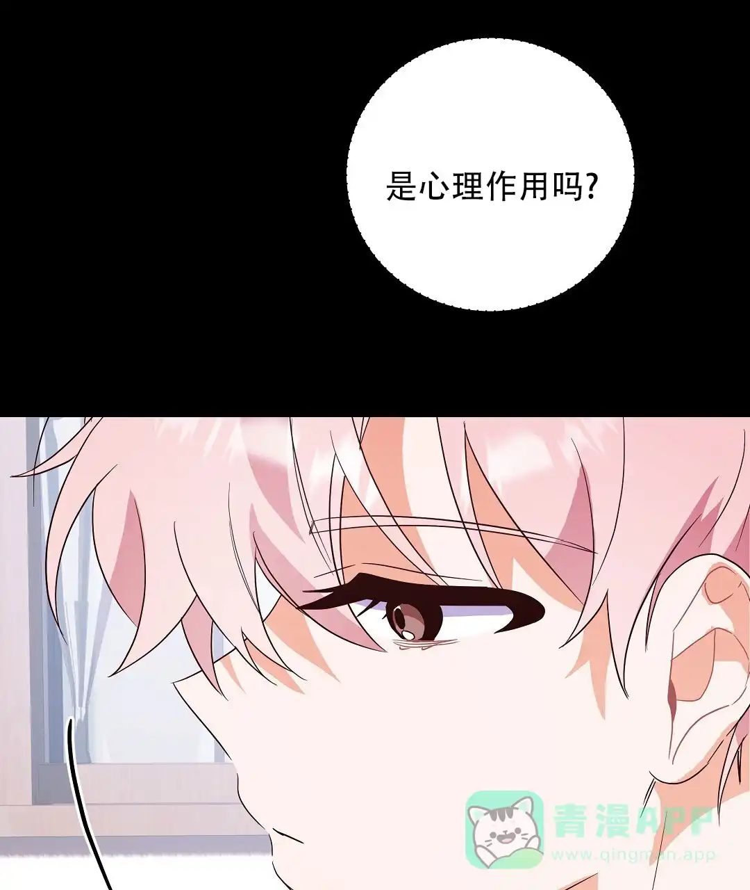 爱情记录簿 第37话 第6页