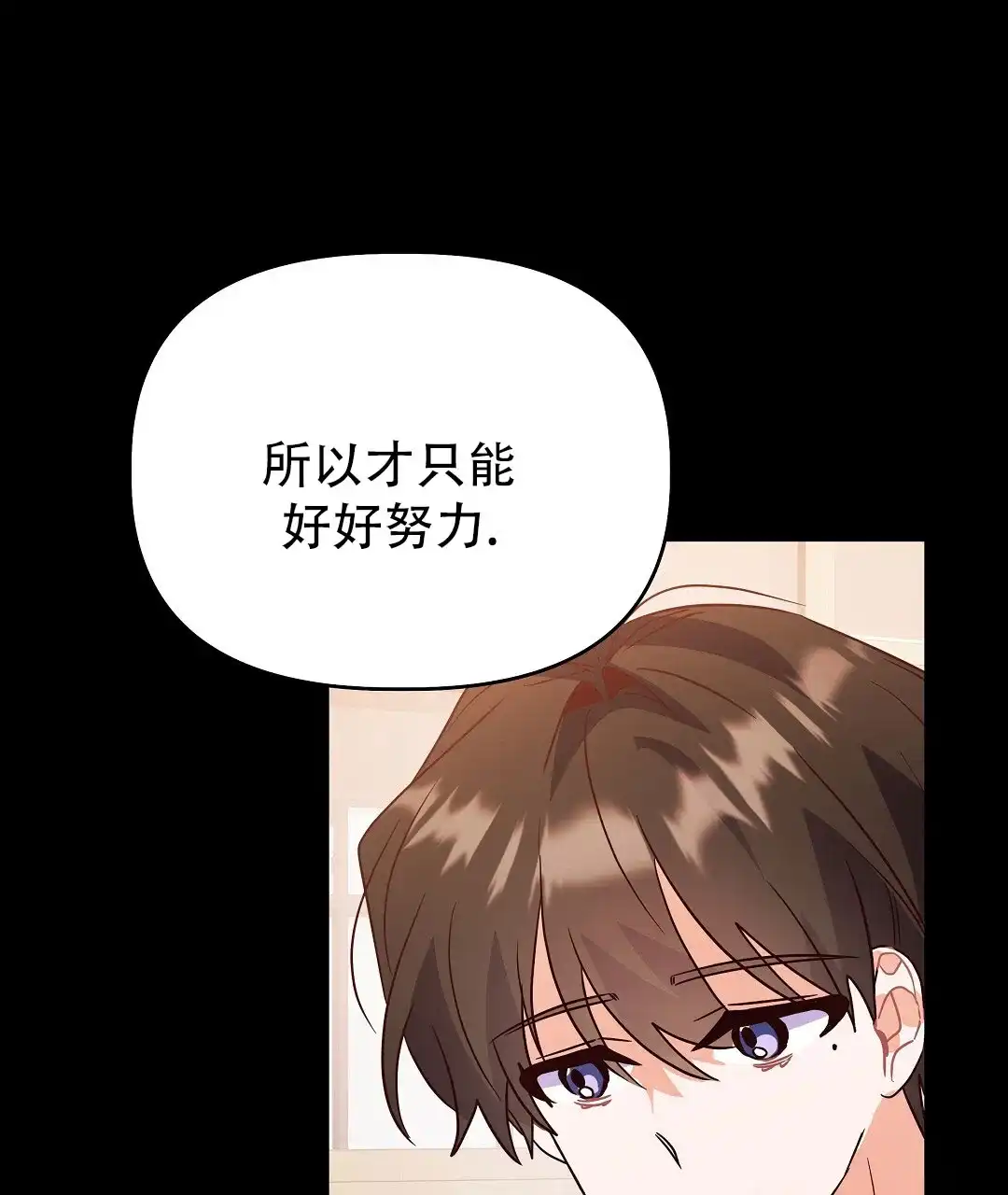 爱情记录簿 第37话 第78页