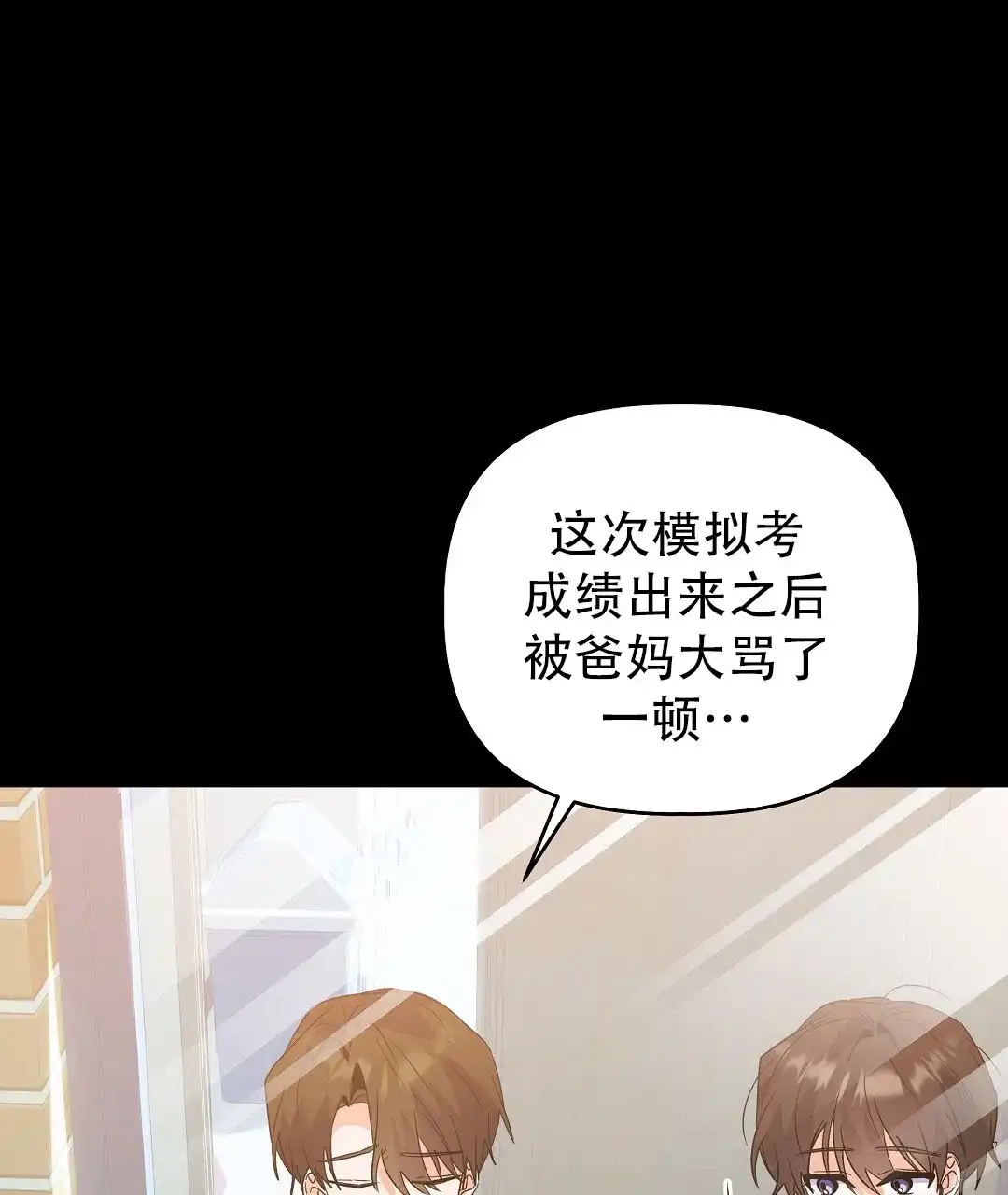 爱情记录簿 第37话 第57页