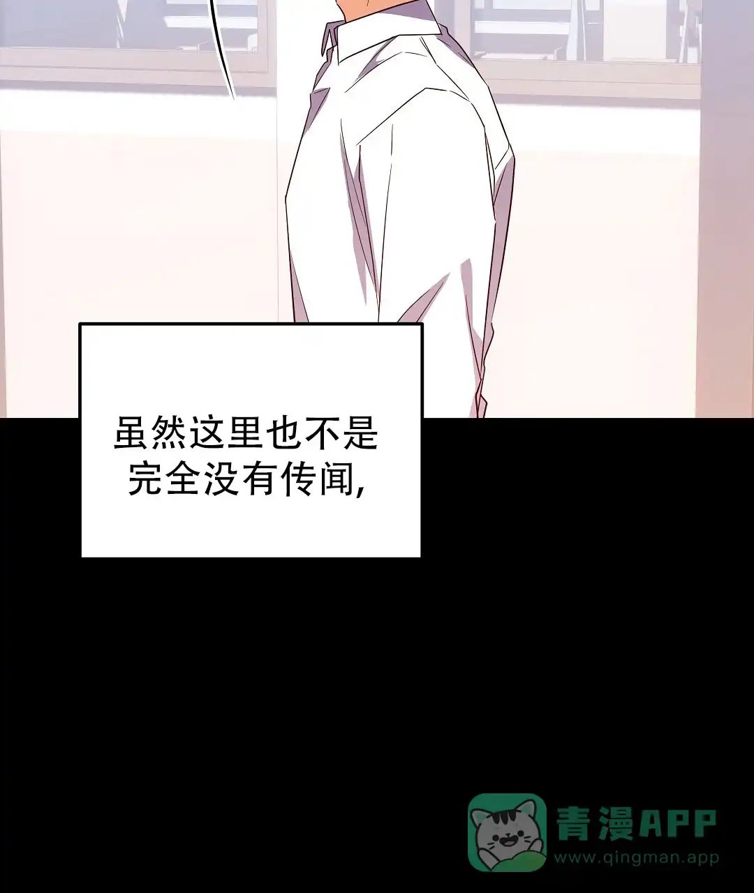 爱情记录簿 第37话 第46页