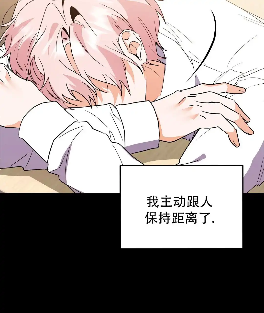 爱情记录簿 第37话 第52页