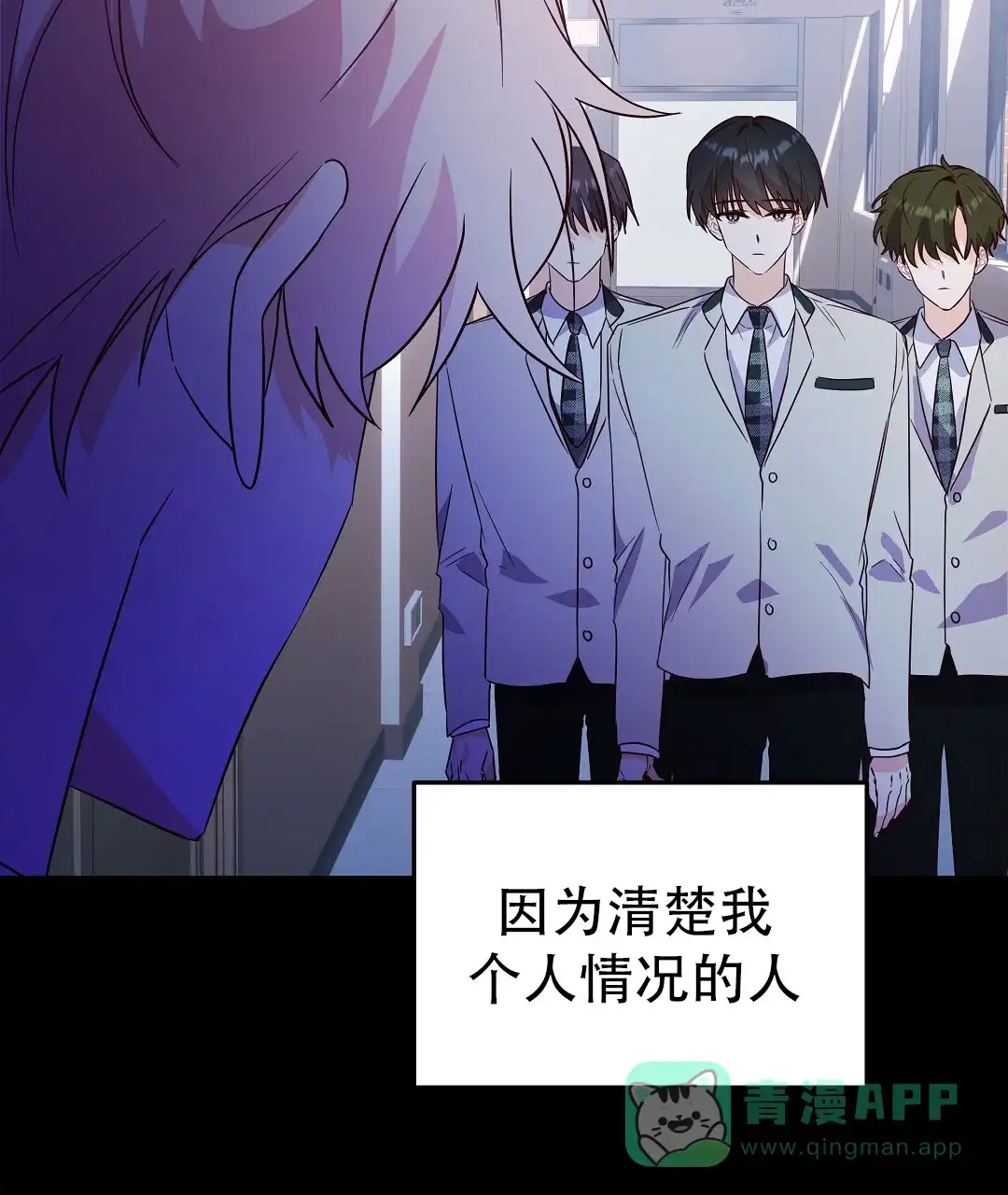爱情记录簿 第37话 第26页
