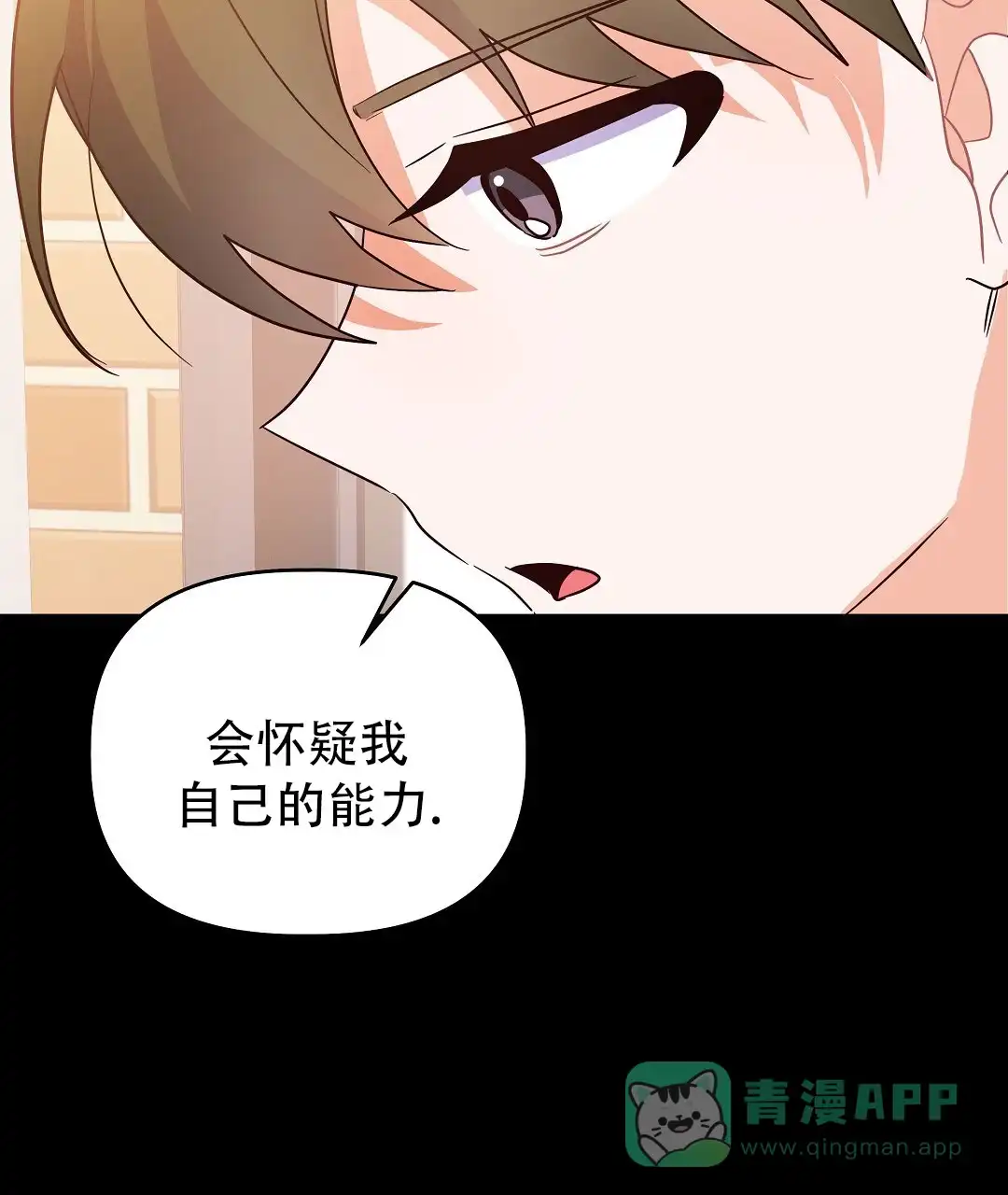 爱情记录簿 第37话 第66页