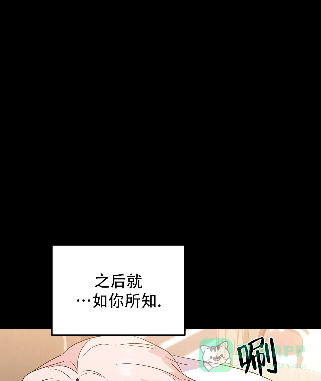 爱情记录簿 第37话 第51页