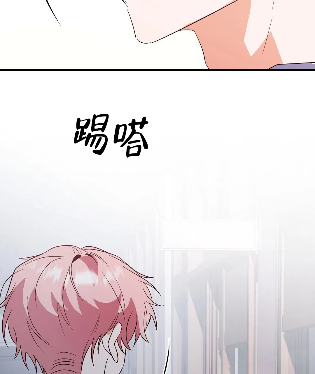 爱情记录簿 第37话 第7页