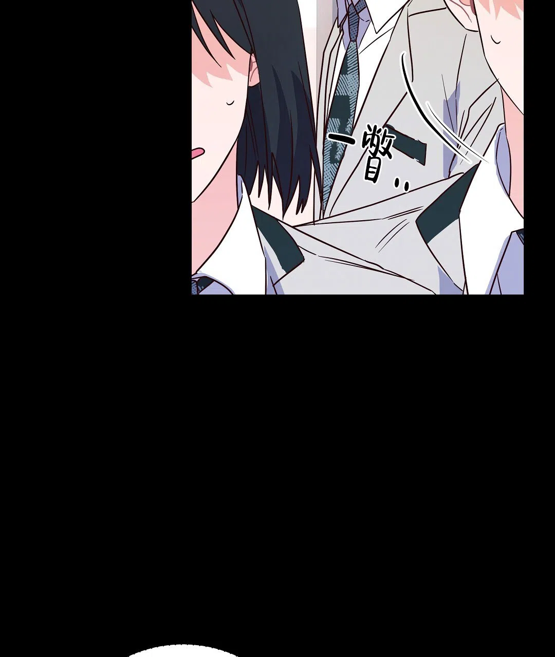 爱情记录簿 第37话 第4页