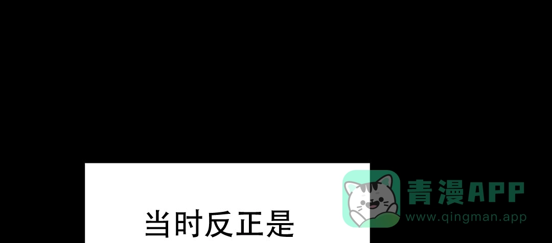 爱情记录簿 第37话 第21页
