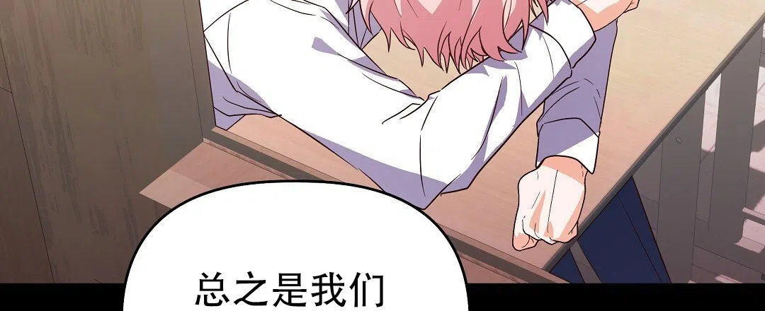 爱情记录簿 第37话 第74页