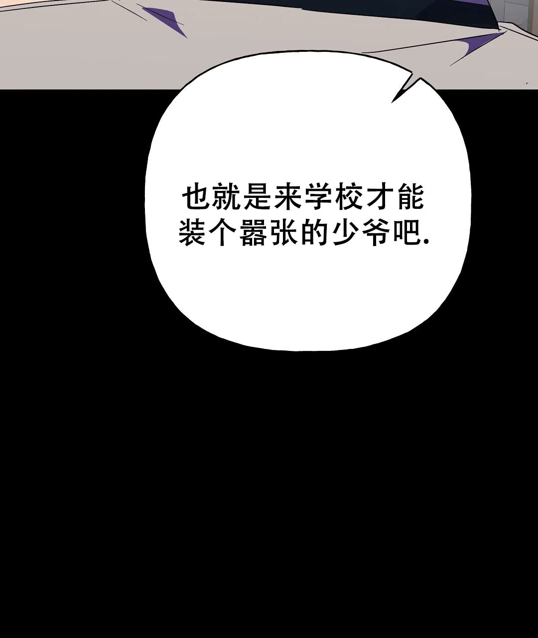 爱情记录簿 第37话 第15页