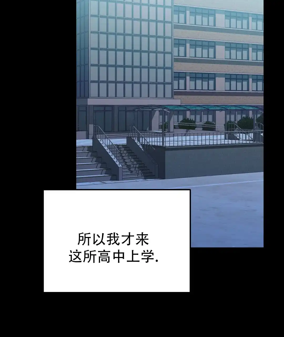 爱情记录簿 第37话 第40页