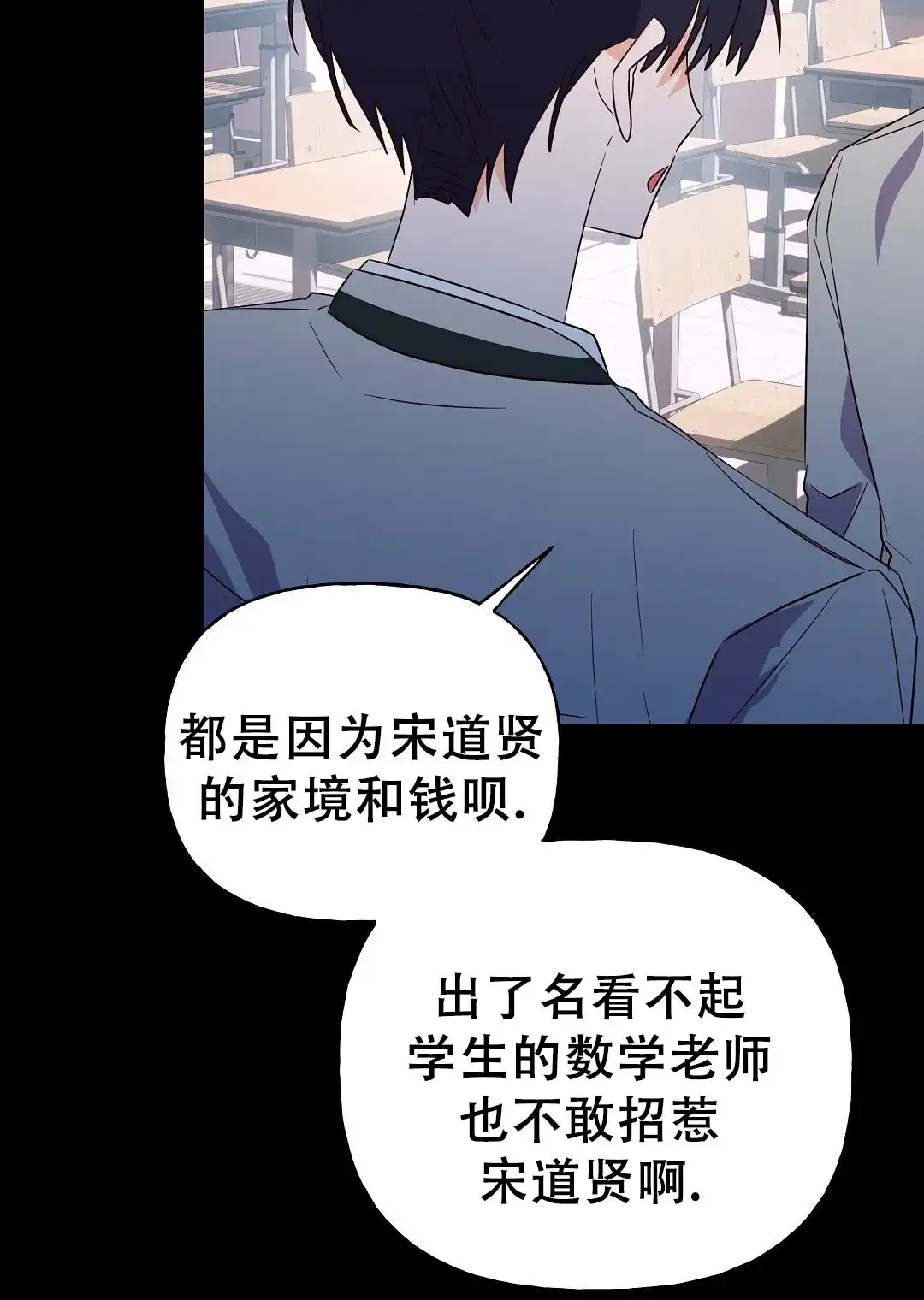 爱情记录簿 第37话 第12页