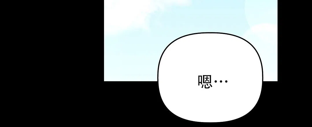 爱情记录簿 第37话 第68页