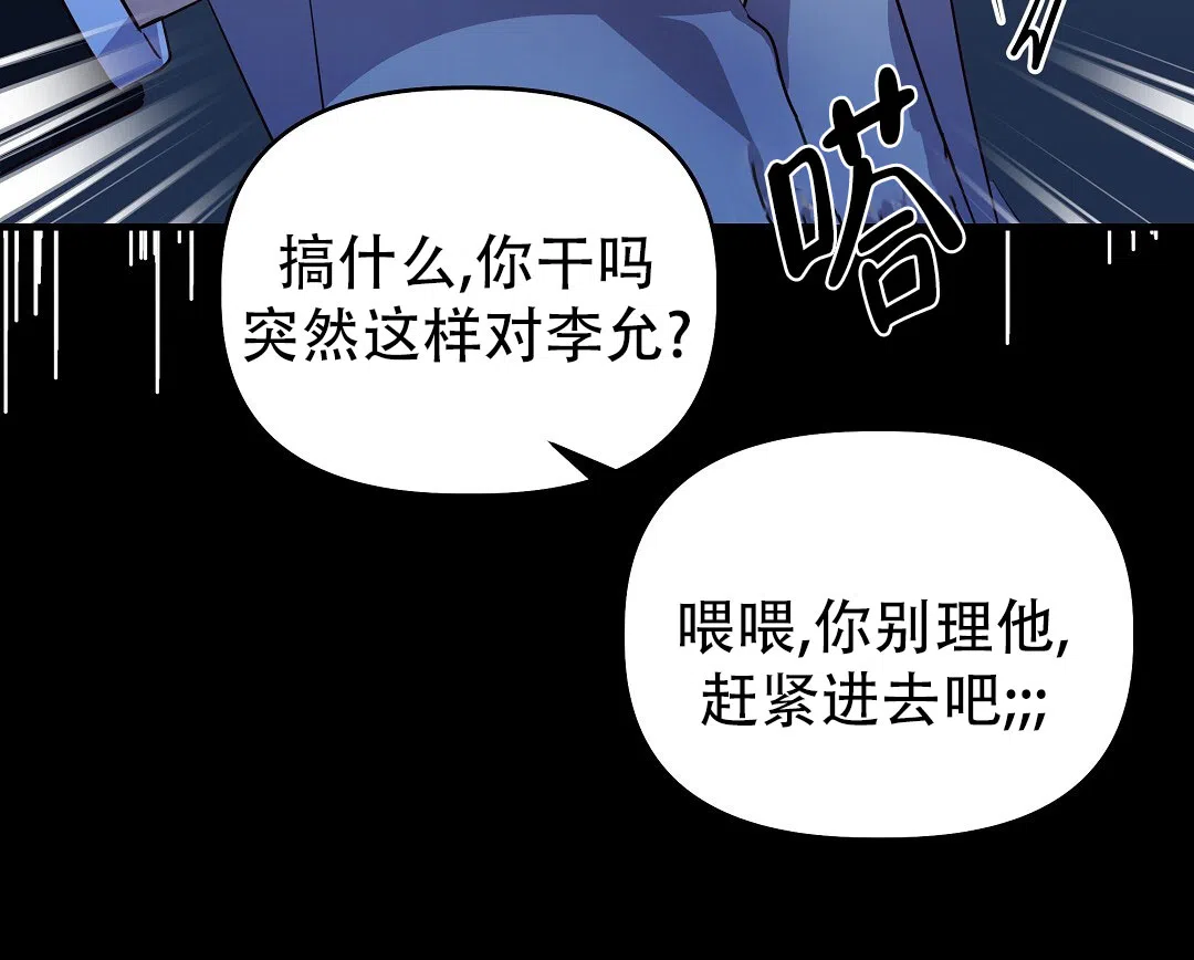 爱情记录簿 第37话 第34页