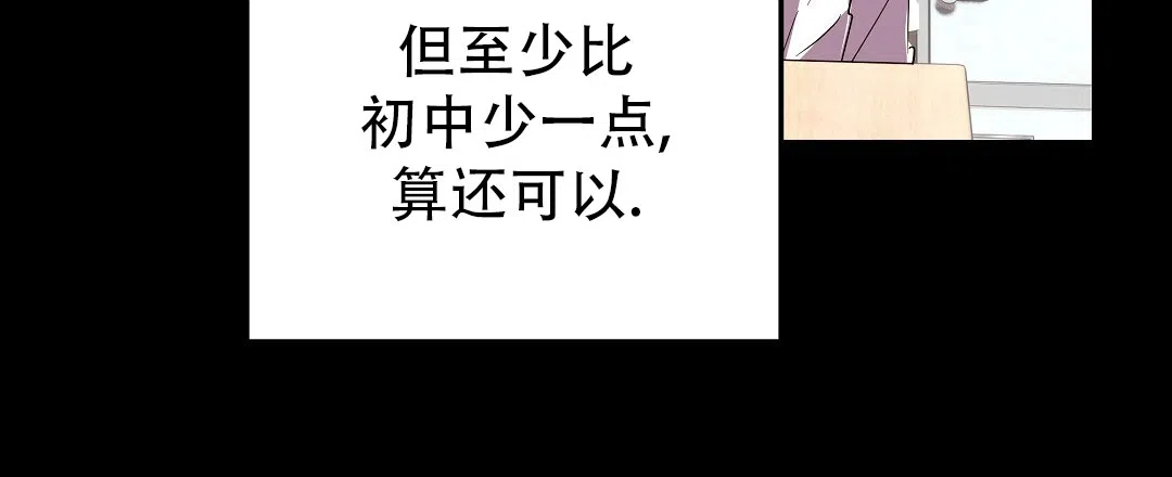 爱情记录簿 第37话 第50页
