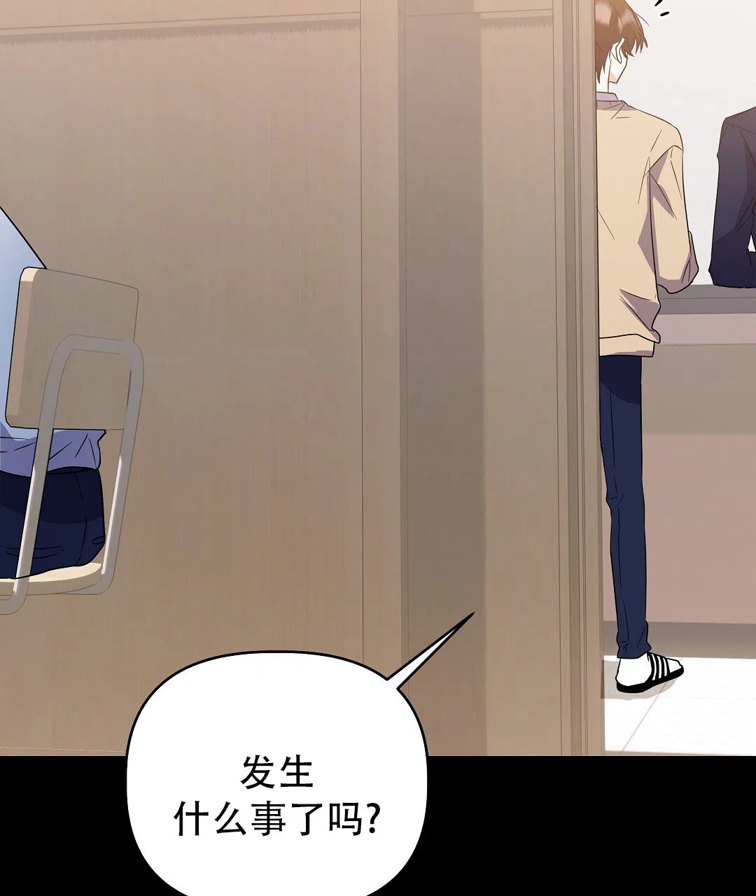 爱情记录簿 第37话 第55页
