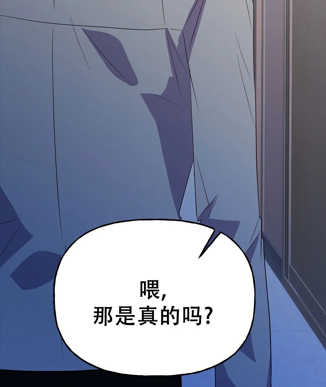 爱情记录簿 第37话 第9页