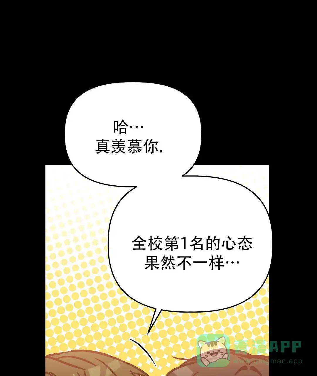 爱情记录簿 第37话 第61页