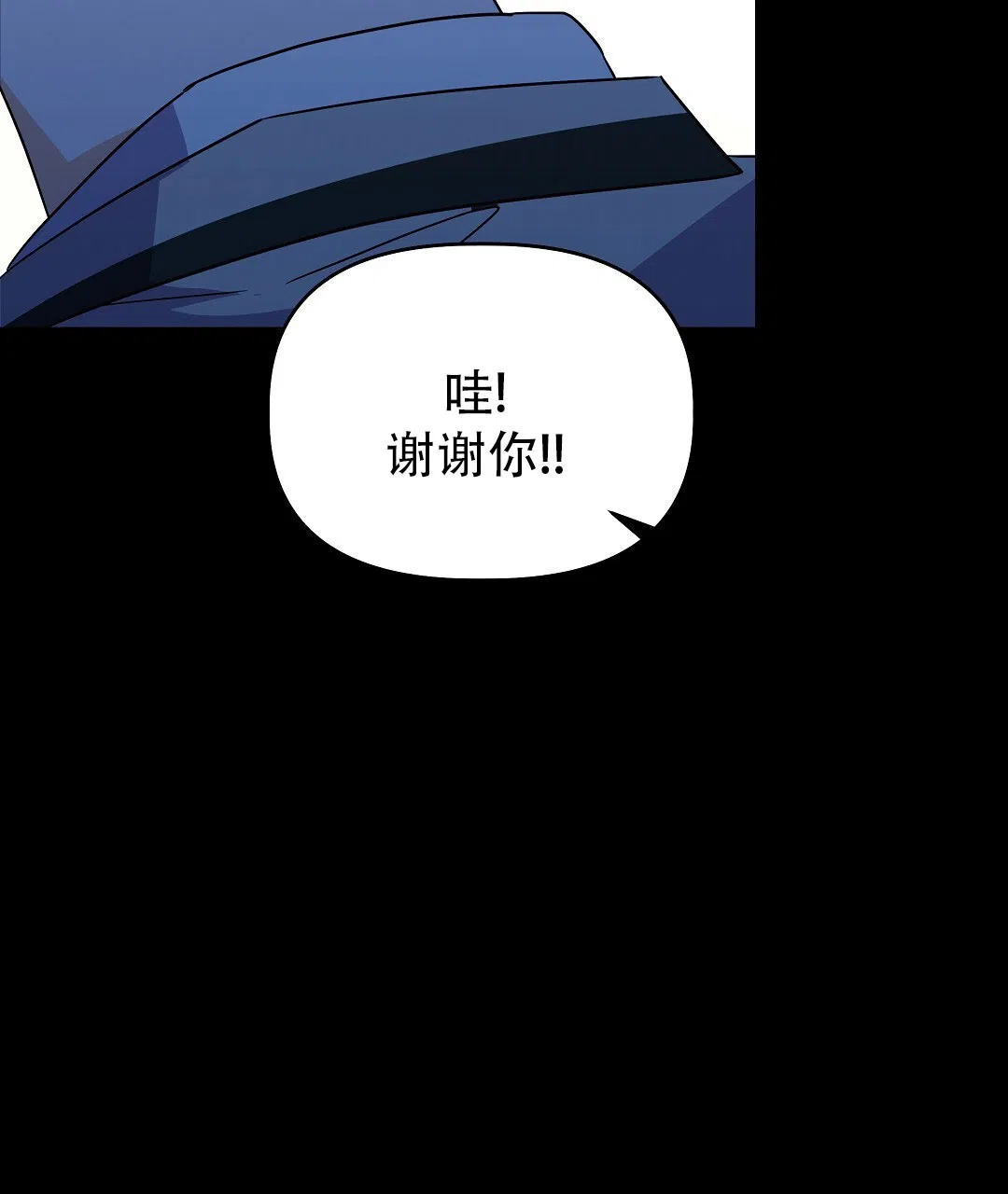 爱情记录簿 第37话 第38页