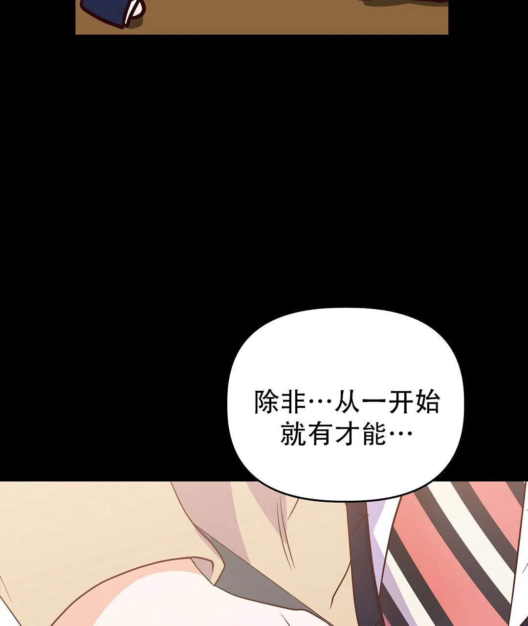 爱情记录簿 第37话 第63页