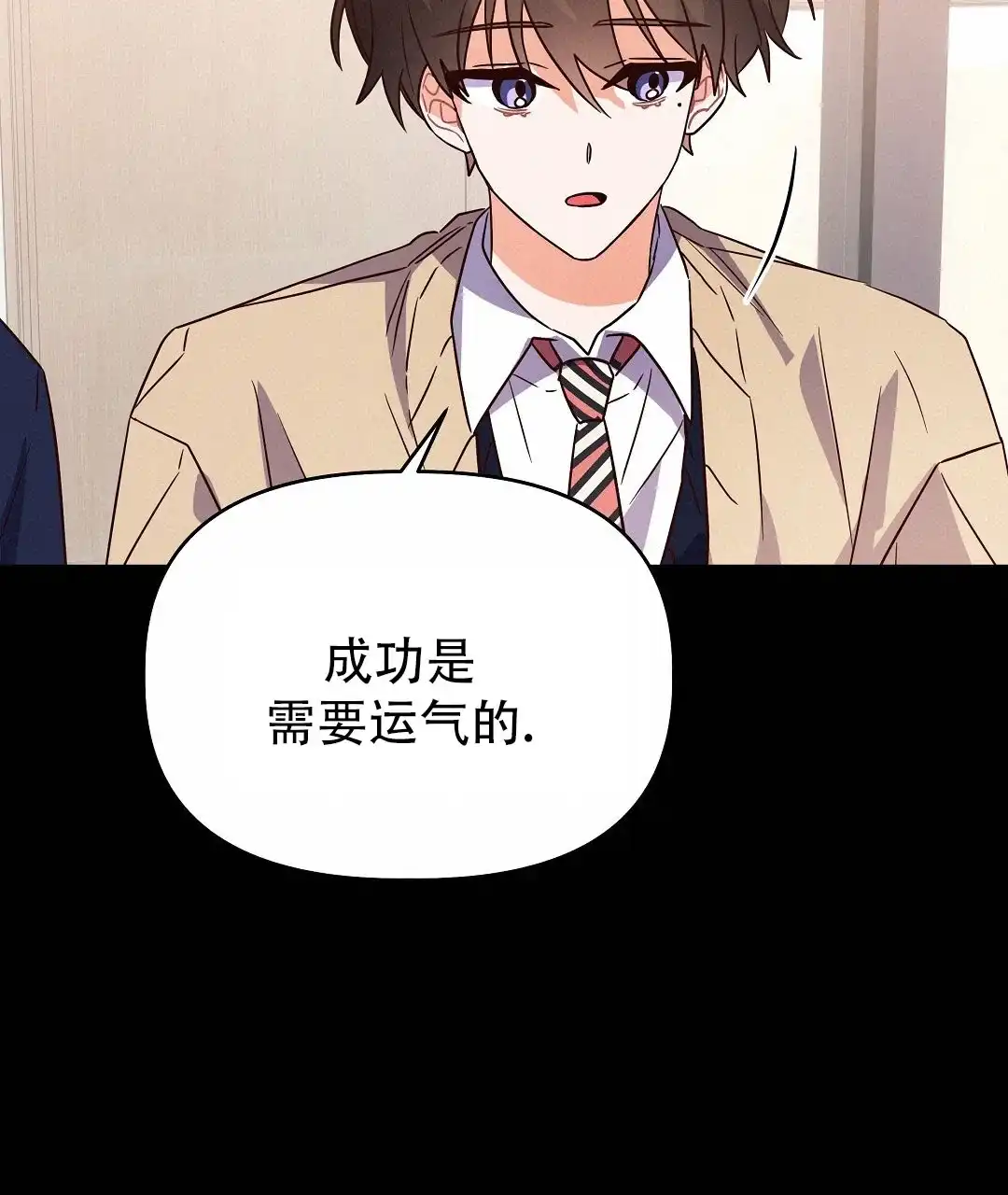 爱情记录簿 第37话 第72页
