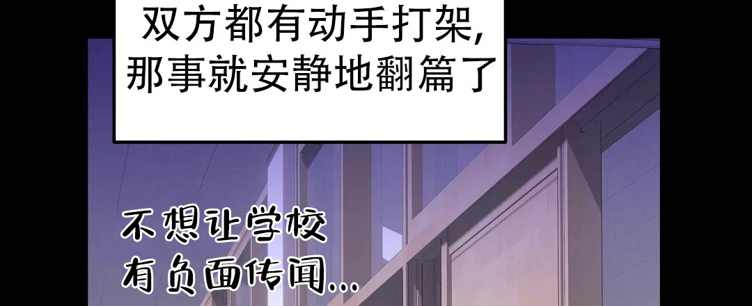 爱情记录簿 第37话 第22页