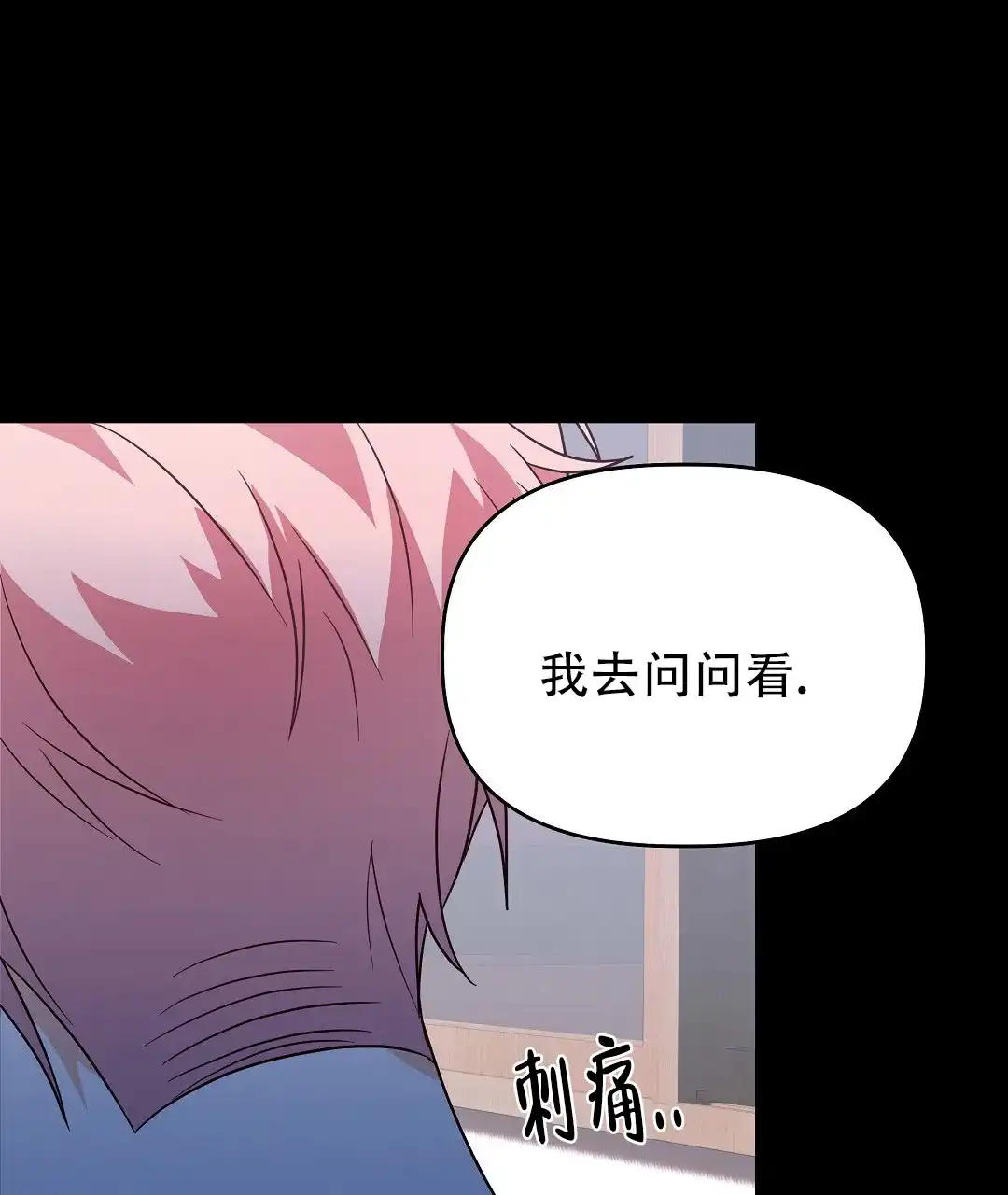 爱情记录簿 第37话 第37页
