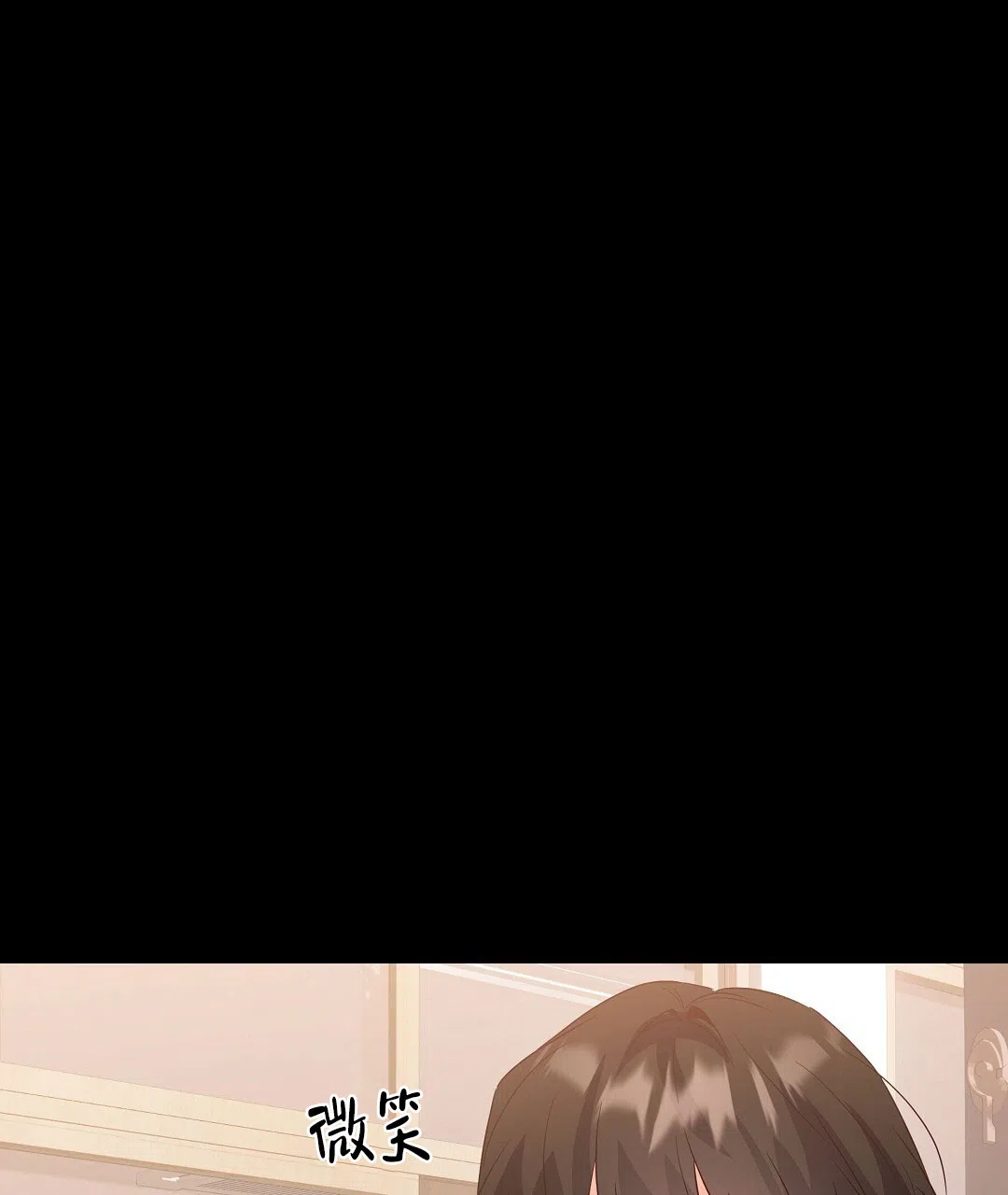 爱情记录簿 第38话 第3页