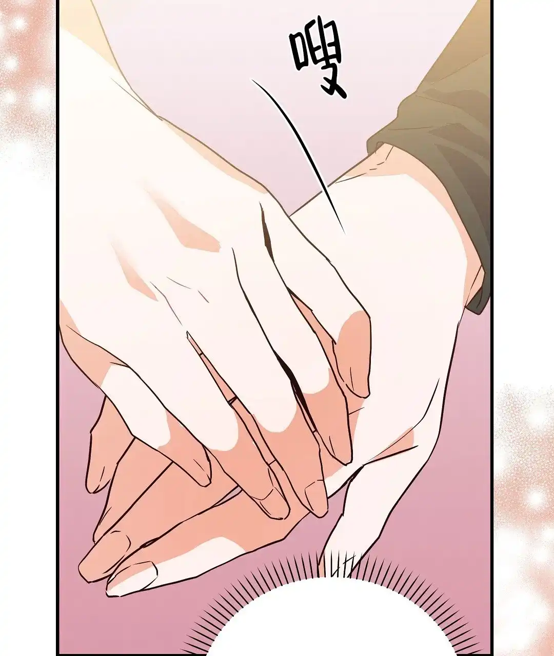爱情记录簿 第38话 第54页