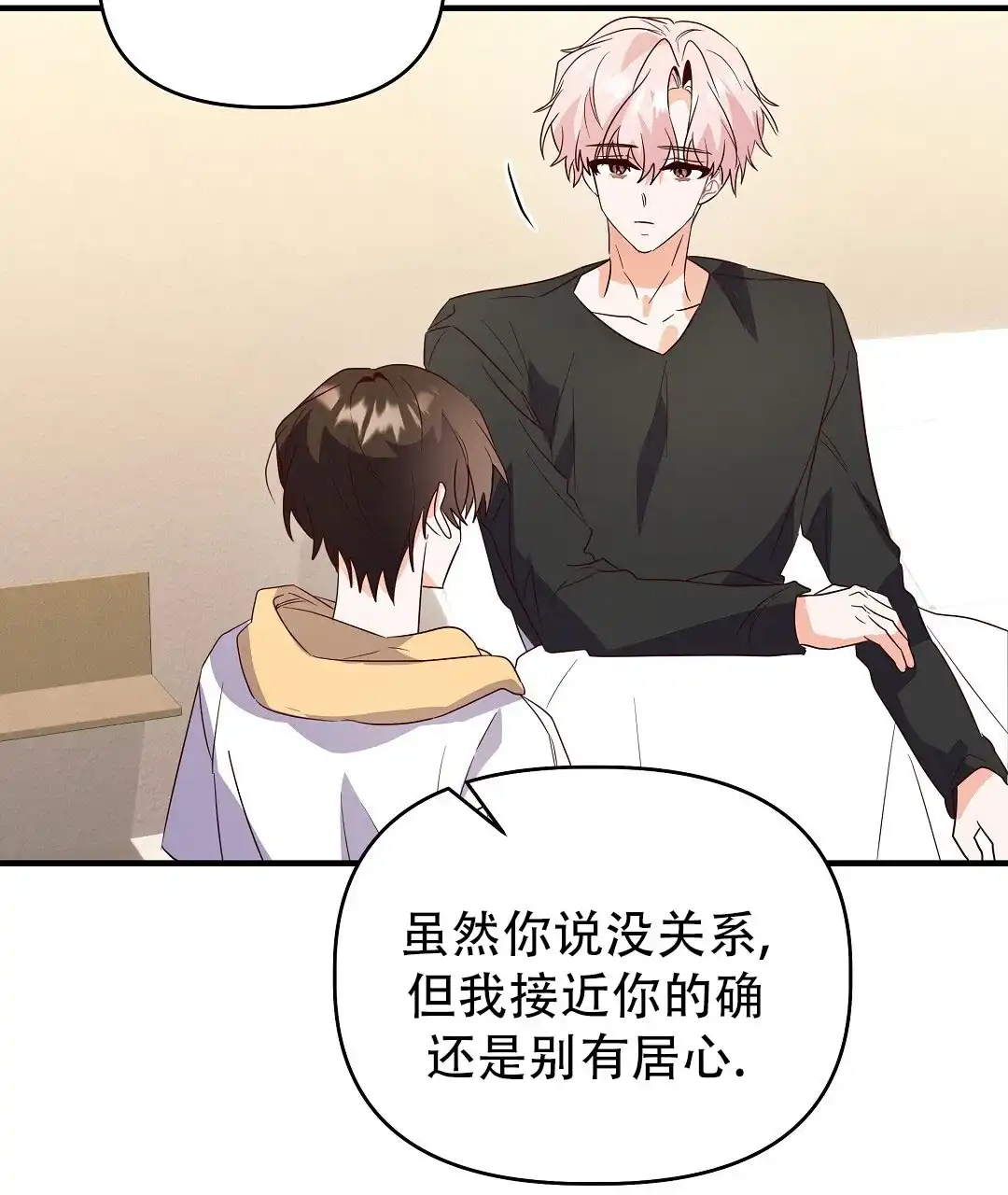爱情记录簿 第38话 第32页