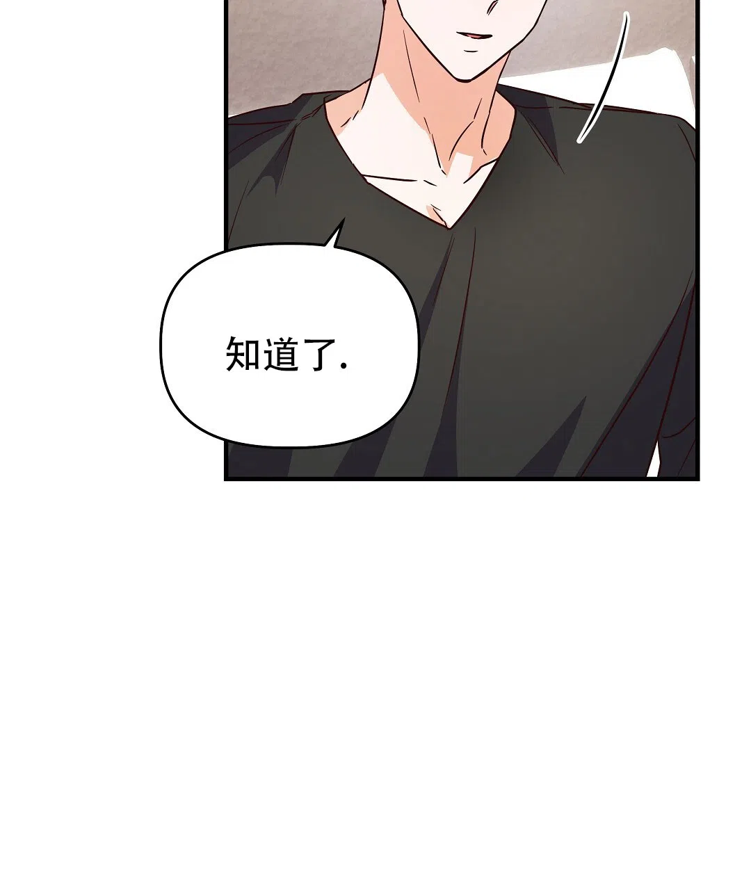 爱情记录簿 第38话 第37页