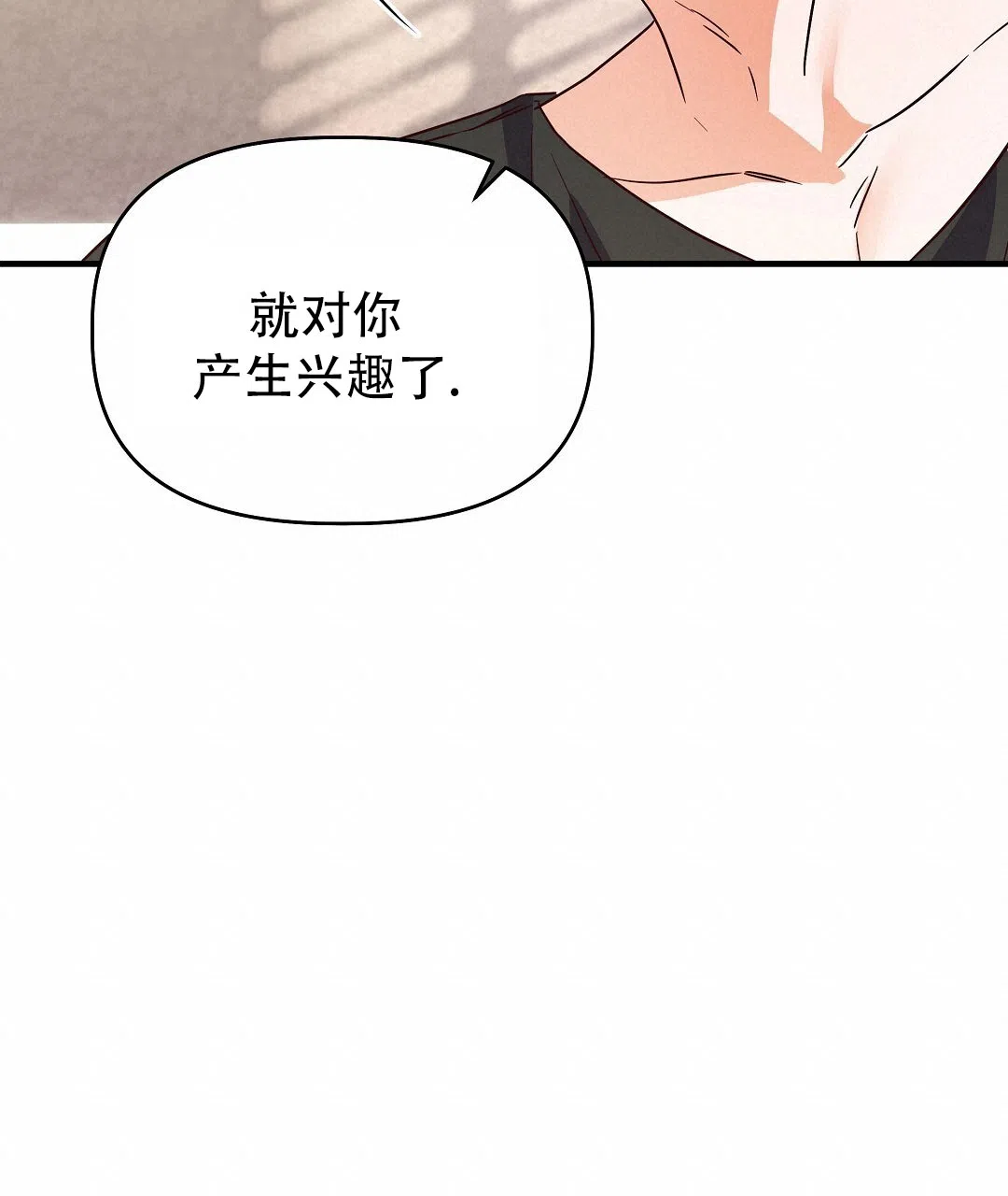 爱情记录簿 第38话 第9页