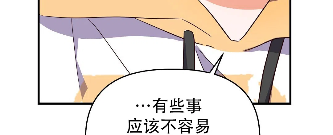 爱情记录簿 第38话 第30页