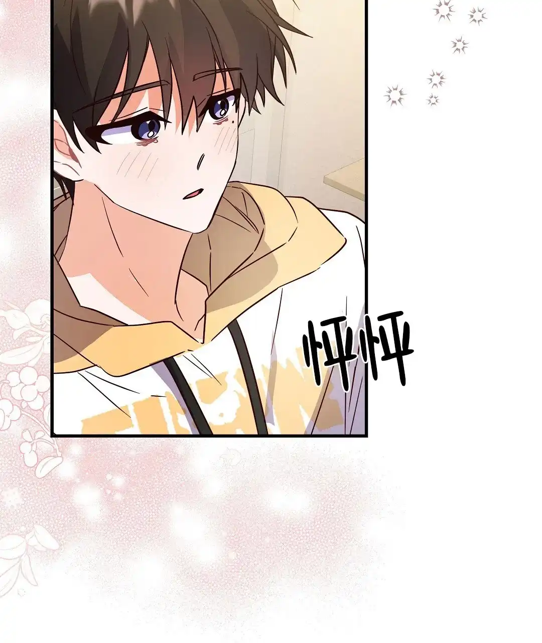 爱情记录簿 第38话 第14页
