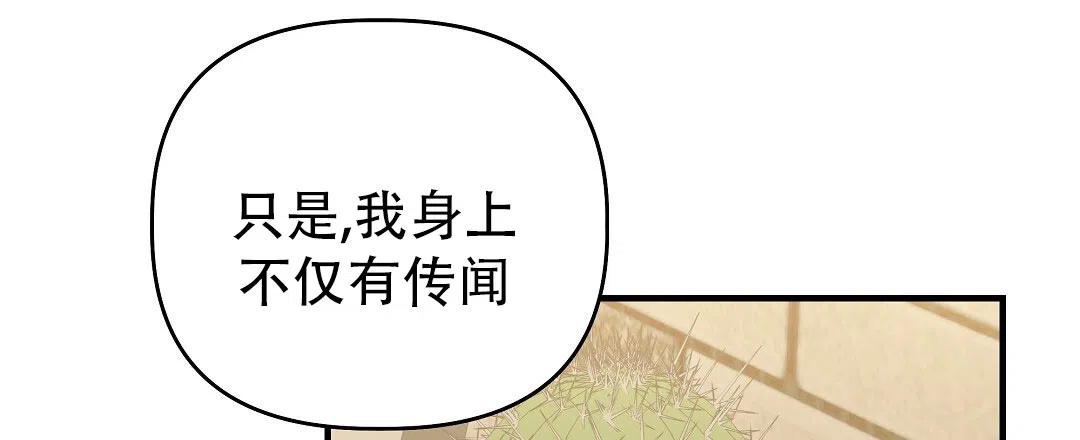 爱情记录簿 第38话 第18页